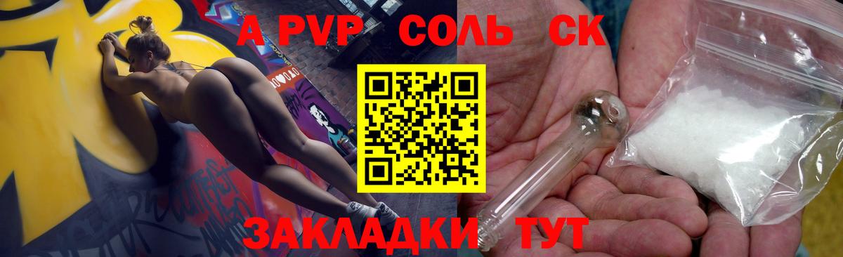 APVP СК КРИС Подольск