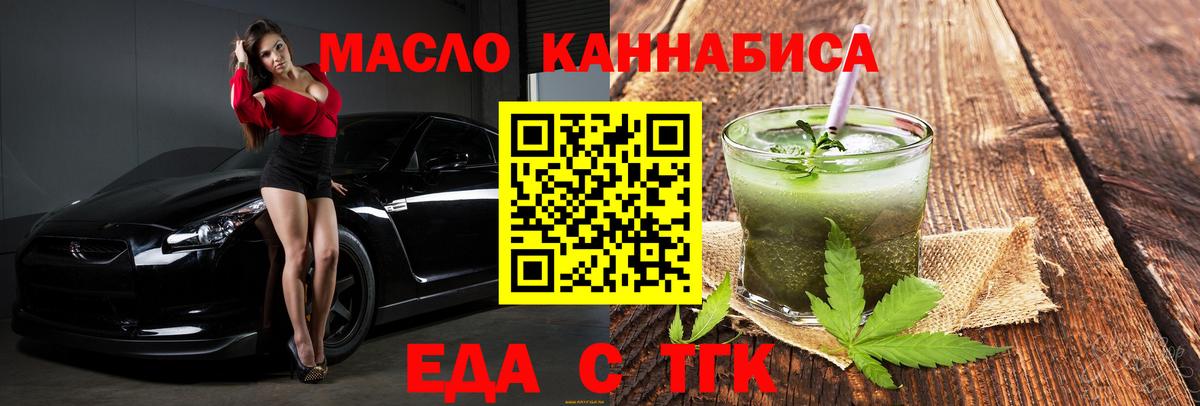 Печенье с ТГК конопля  Вход с VPN  Подольск 