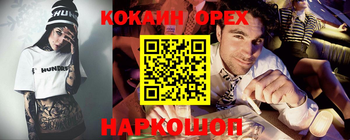 Кокаин Боливия  Cocaine  Вход с VPN  Подольск  COCAIN Перу 