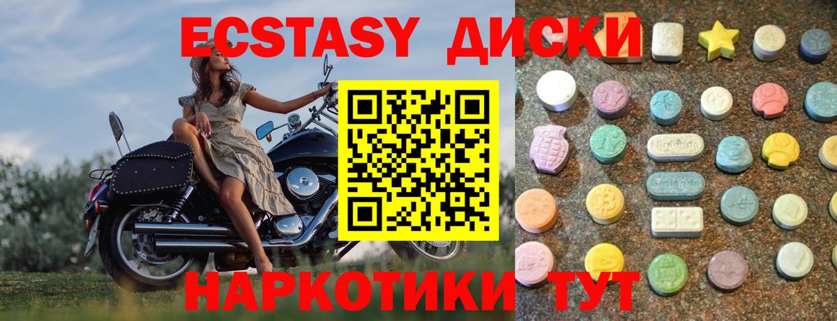 Подольск  ЭКСТАЗИ  Вход с VPN  ЭКСТАЗИ Дубай 