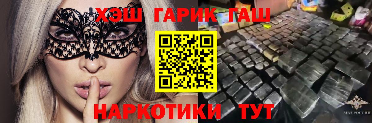 ГАШ 40% ТГК Подольск