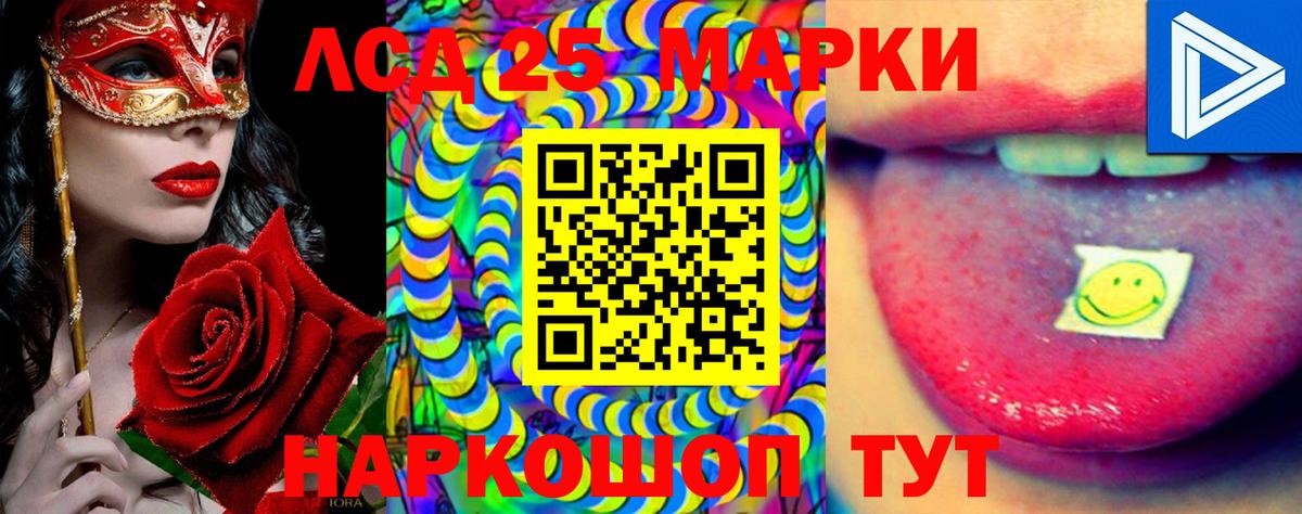 LSD-25 экстази кислота  LSD-25 экстази  Вход с VPN  Подольск  ЛСД экстази кислота 