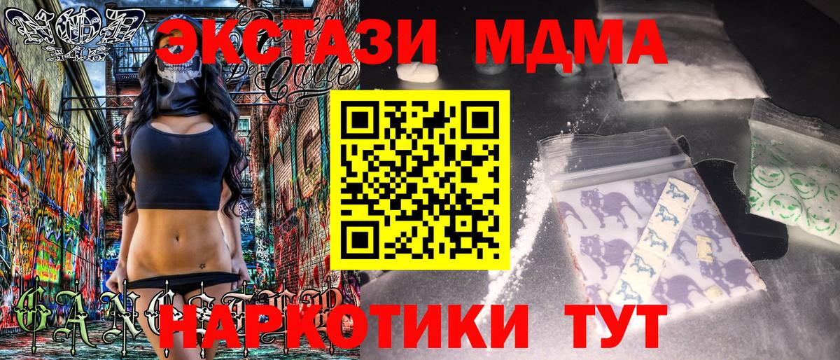MDMA Molly Подольск