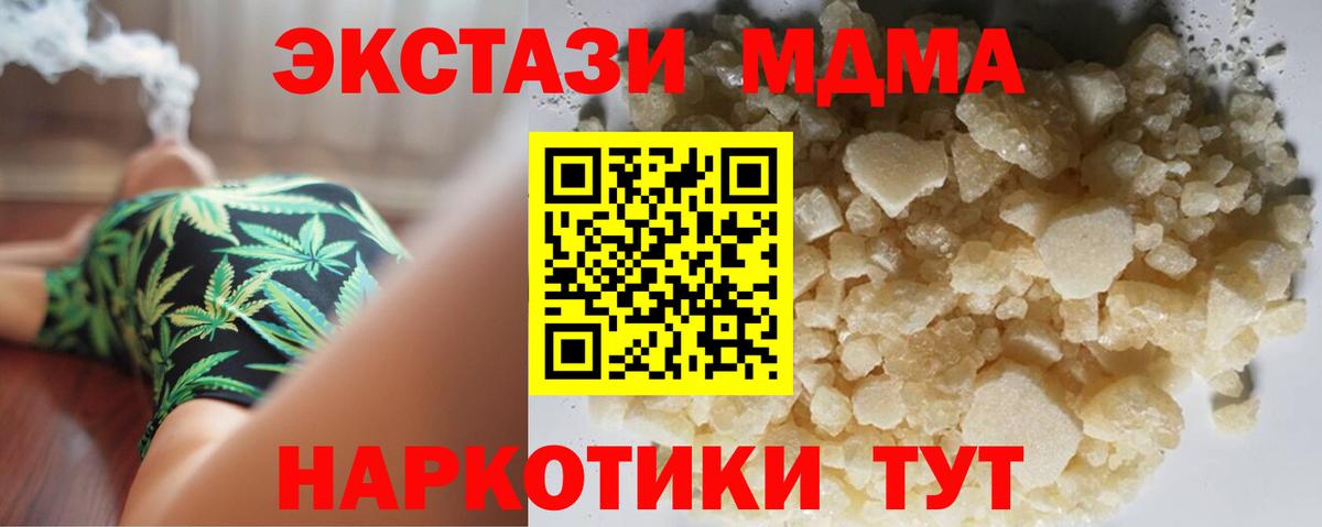 Подольск  MDMA  MDMA Molly  Вход с VPN  MDMA молли 