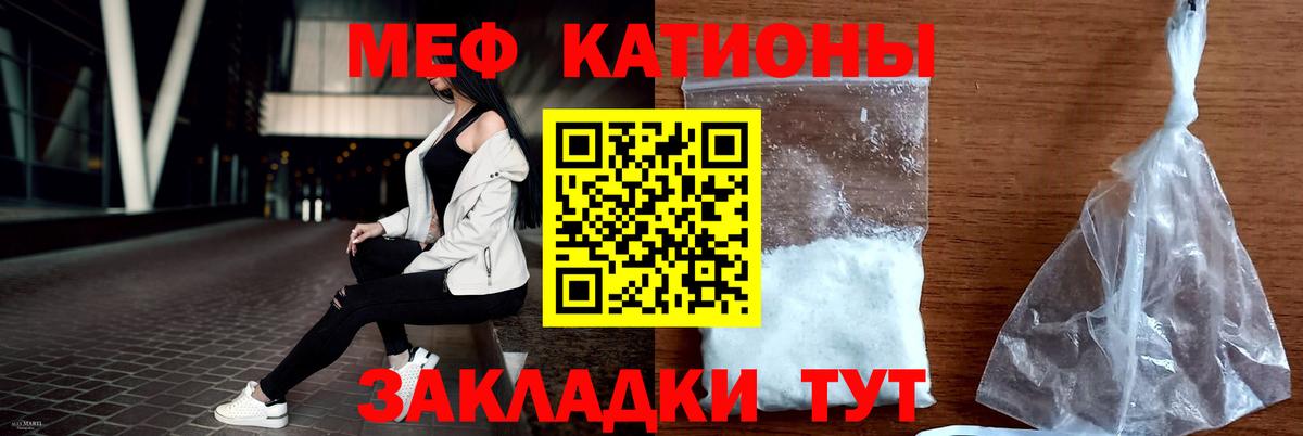 МЯУ-МЯУ мука  Вход с VPN  Подольск  Меф mephedrone 