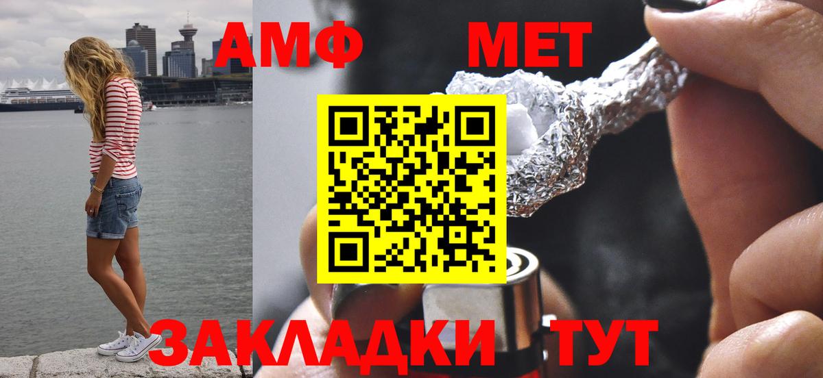 Метамфетамин пудра Подольск