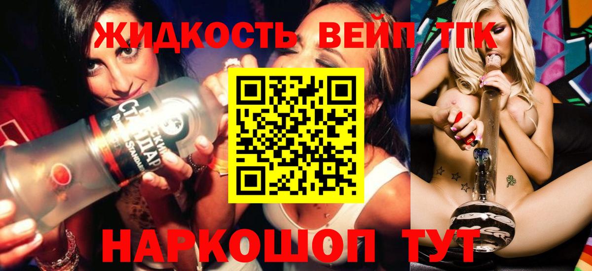 Подольск  ТГК THC oil  omg зеркало  Вход с VPN 