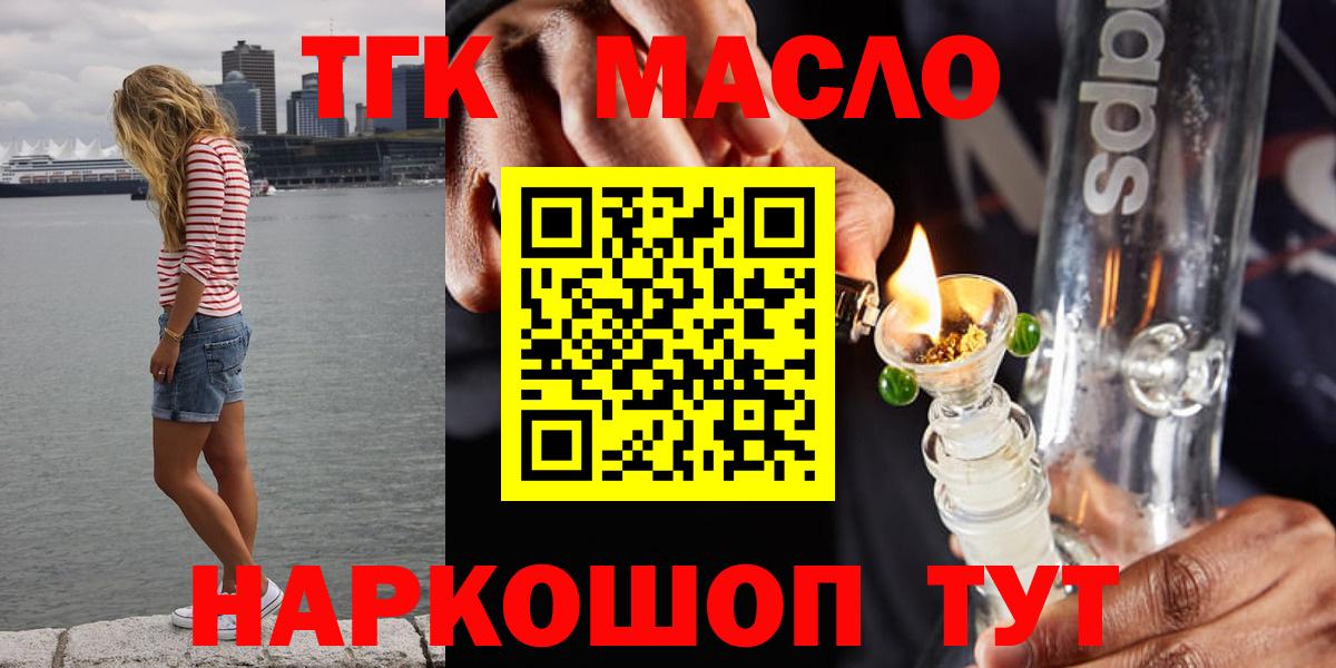 ТГК концентрат Подольск