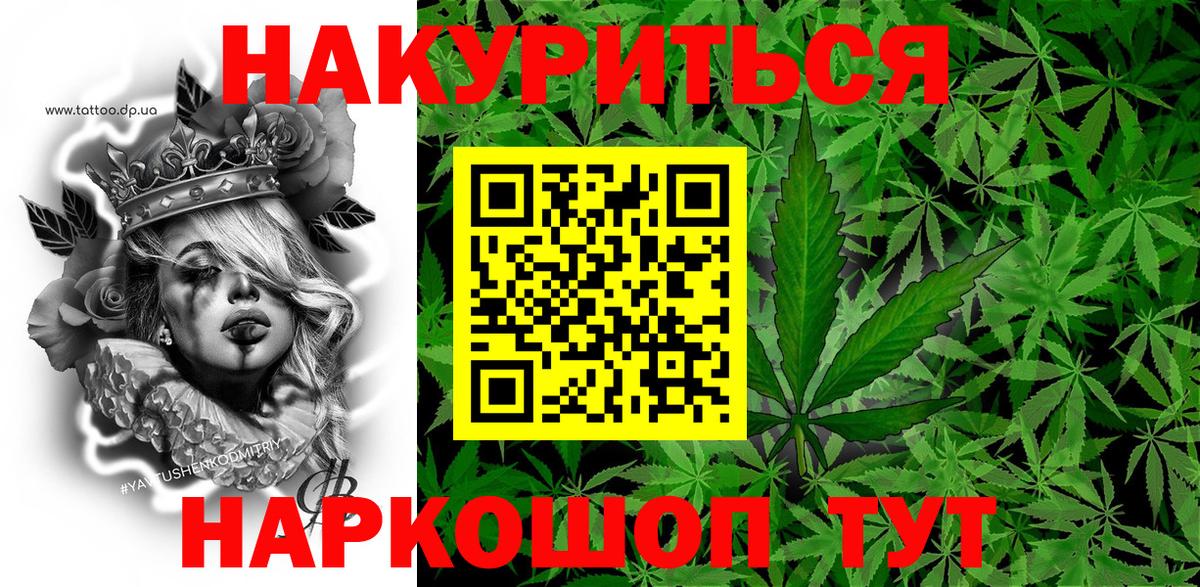Конопля LSD WEED  Вход с VPN  Подольск  Бошки марихуана Amnesia 